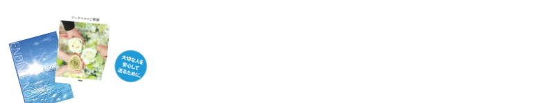 資料請求
