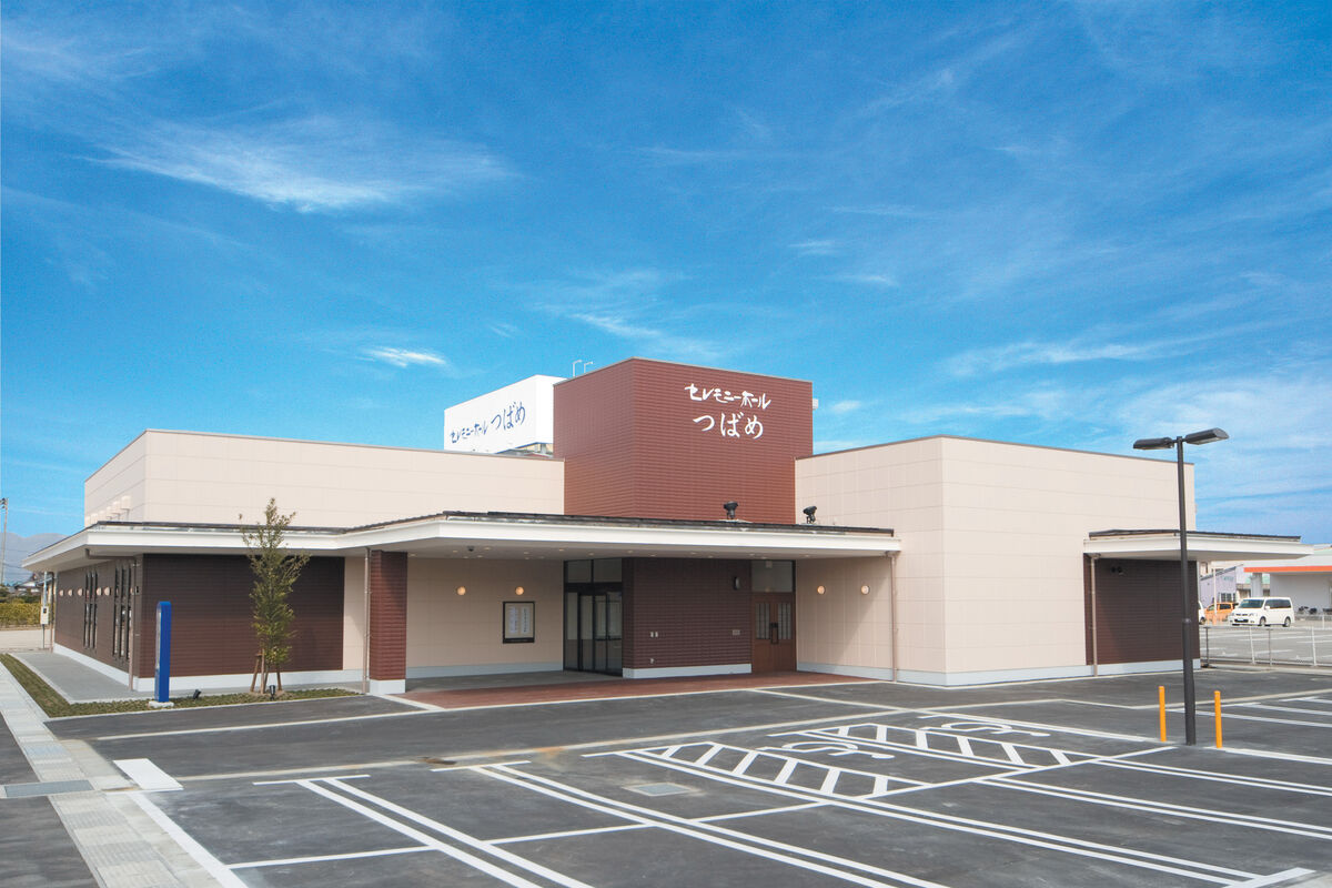 【セミナー付き】セレモニーホールつばめ　見学相談会