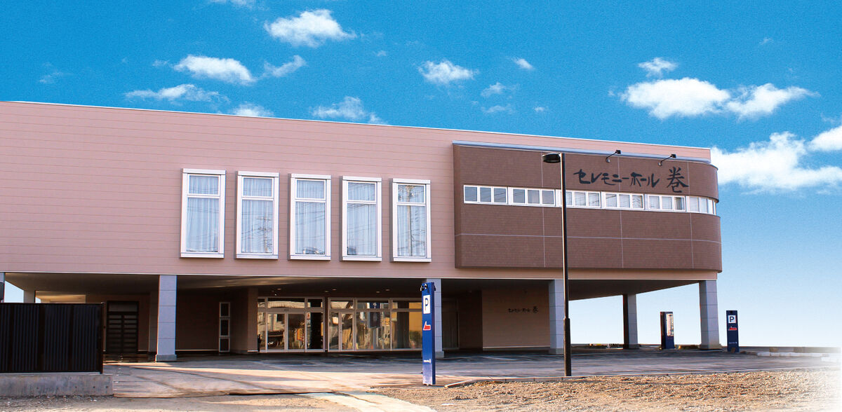 セレモニーホール巻　料理試食付き 見学相談会
