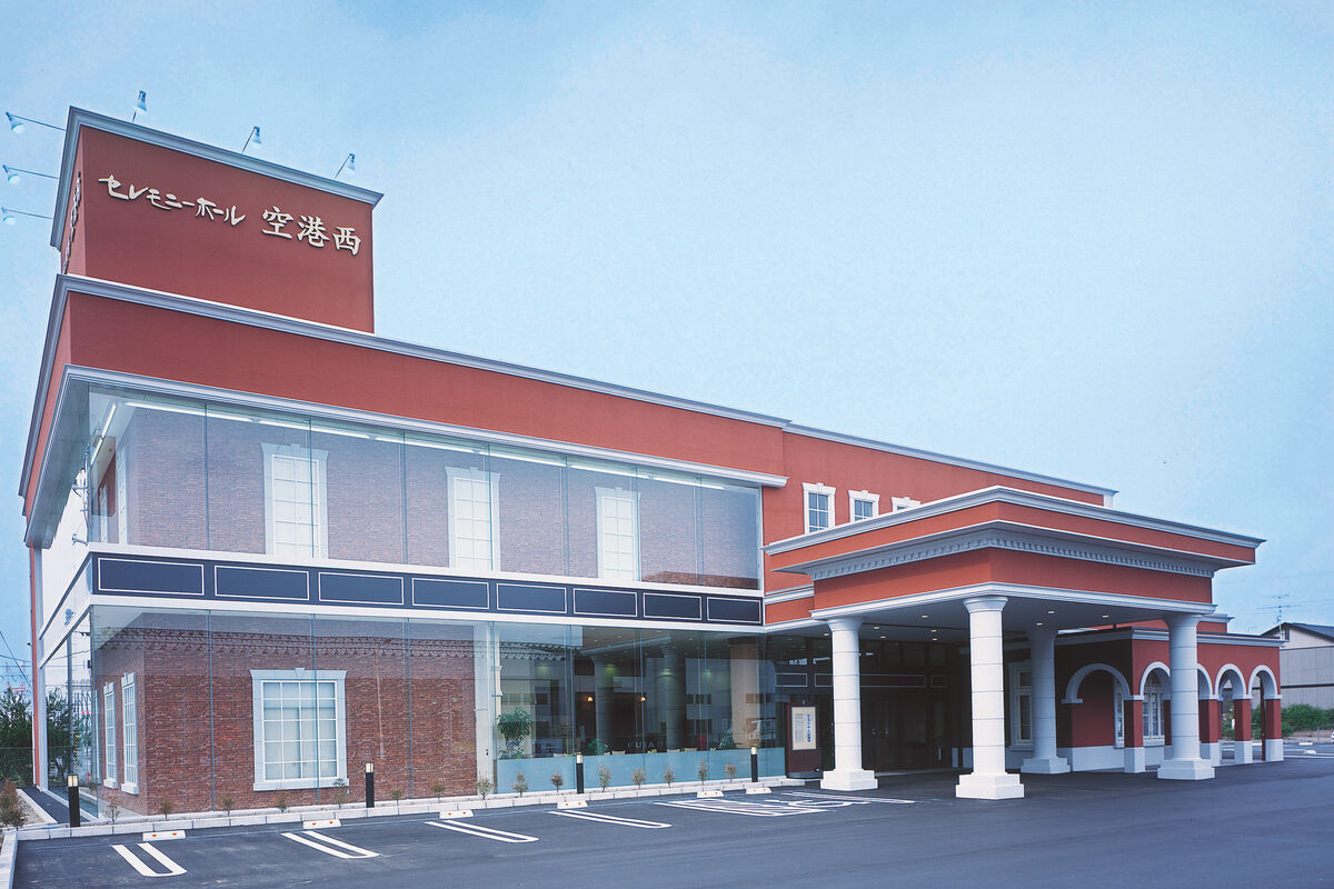 セレモニーホール空港西　式場見学会　入会キャンペーン商品引換え
