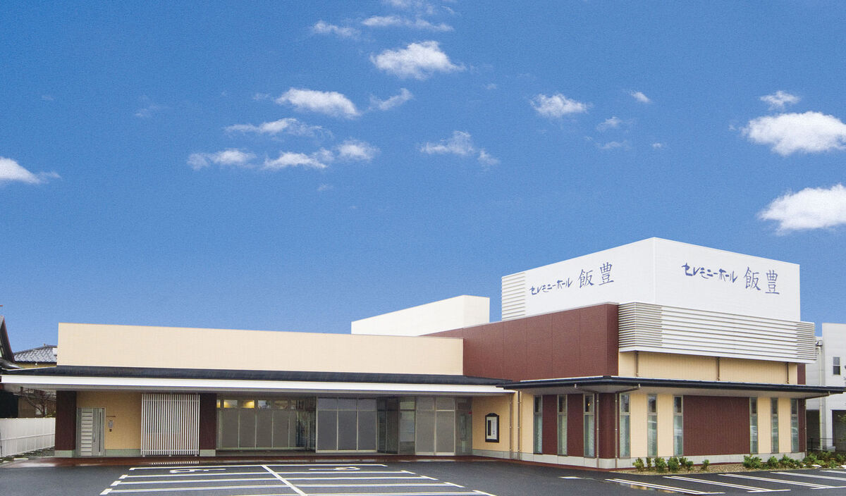 セレモニーホール飯豊 式場見学会 【新発田市のご葬儀】