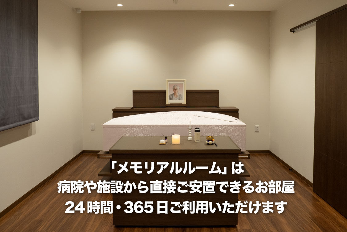 病院等から直接お連れいただけます